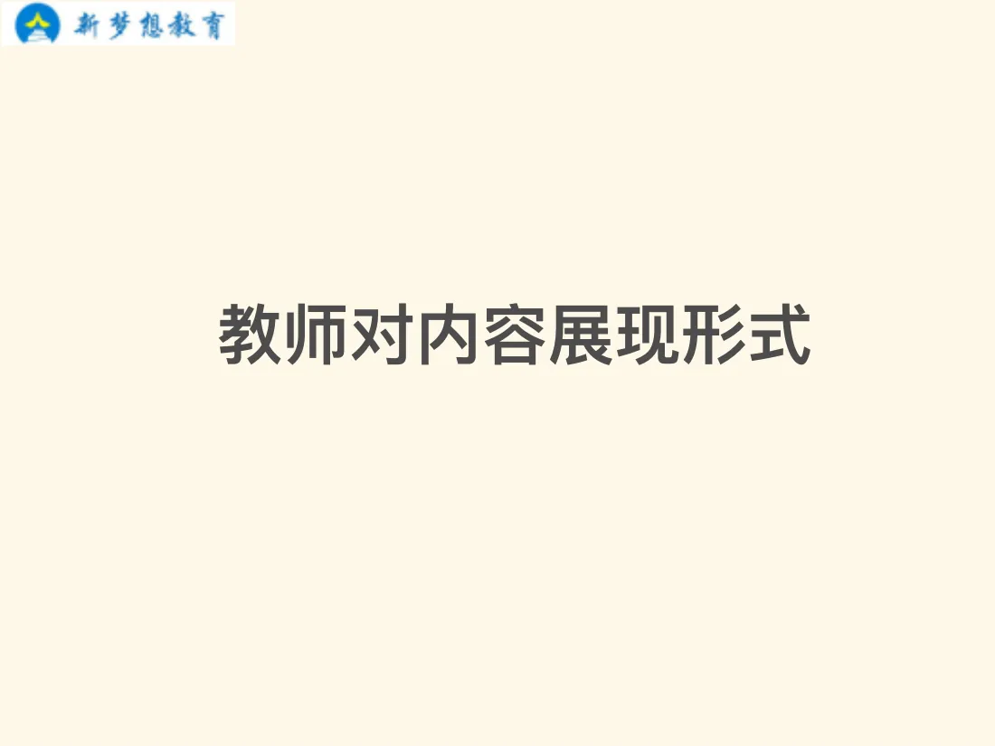 PPT幻灯片 6