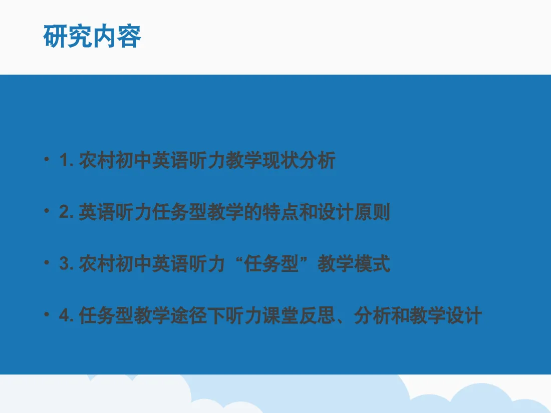 PPT幻灯片 5