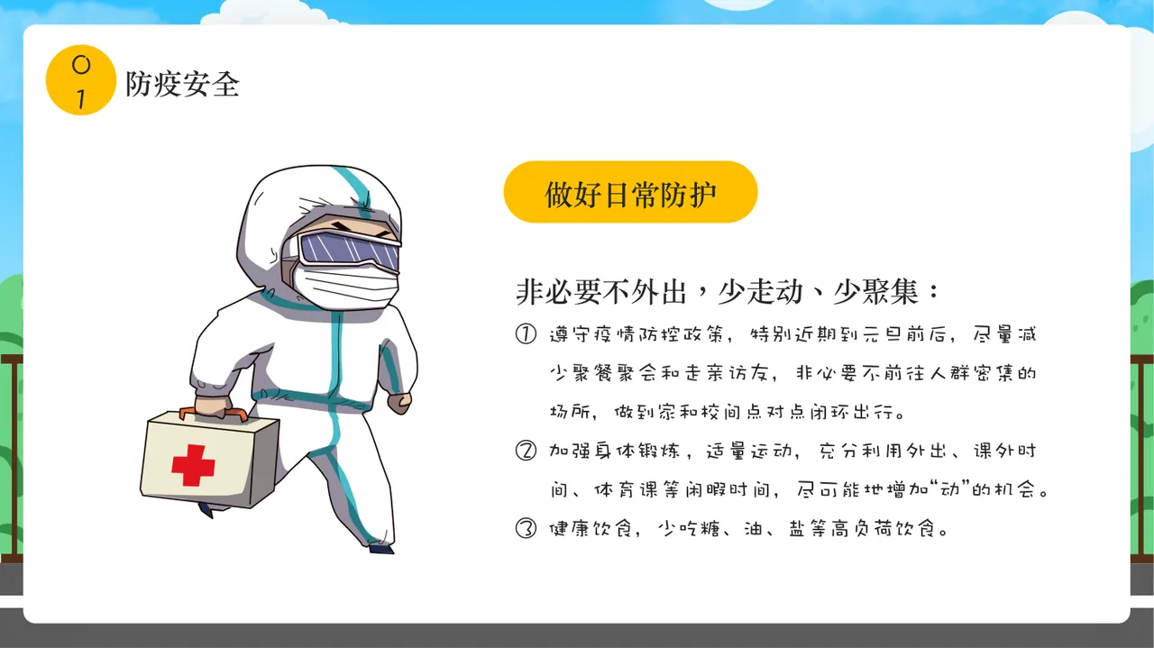 PPT幻灯片 5