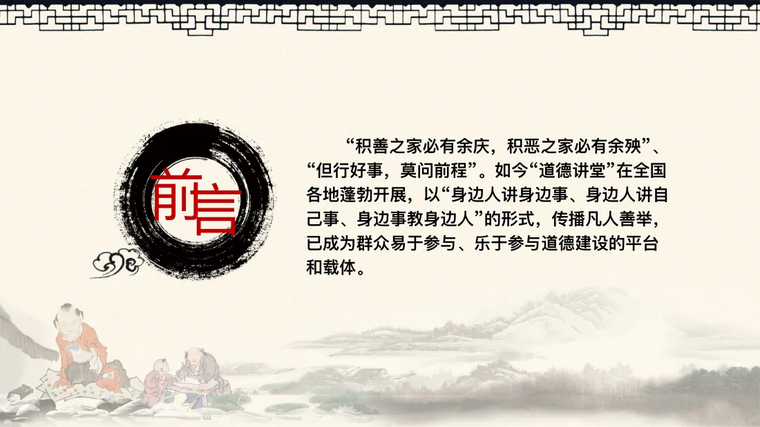PPT幻灯片 2