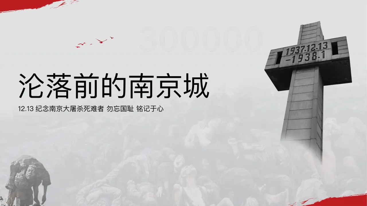 PPT幻灯片 6