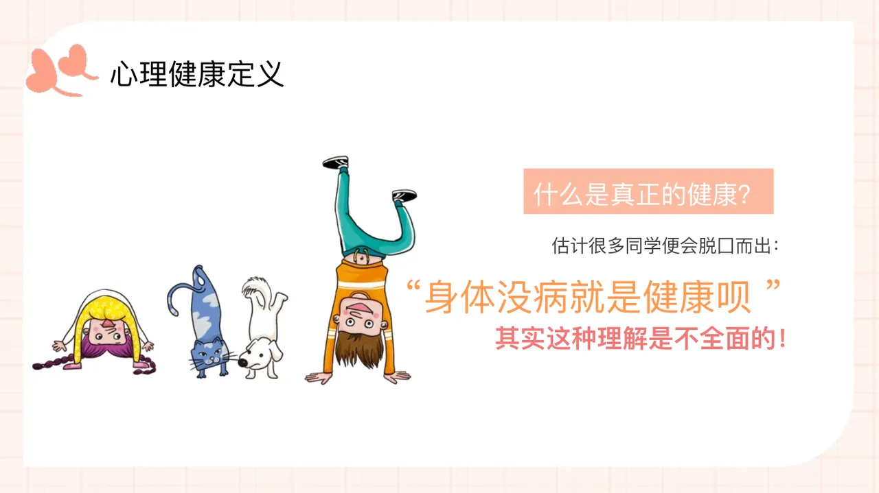 PPT幻灯片 4