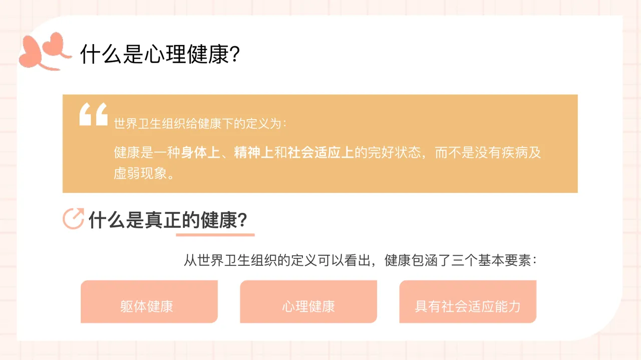 PPT幻灯片 5