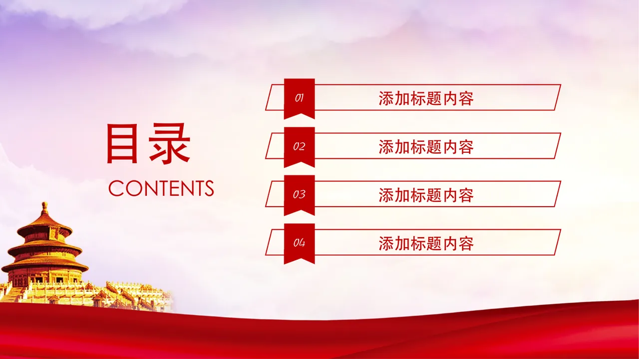 PPT幻灯片 2