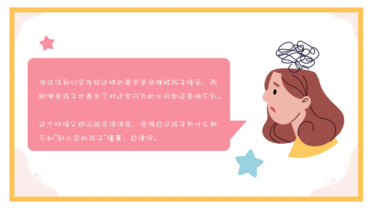 PPT幻灯片 5