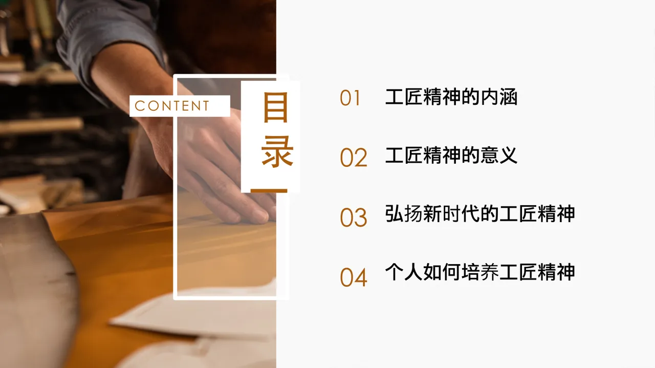 PPT幻灯片 3