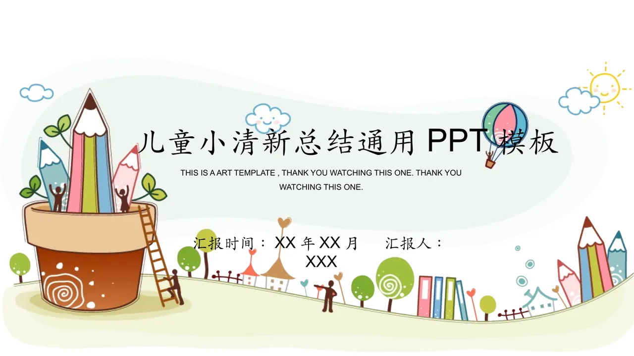 教育说课(511) 预览