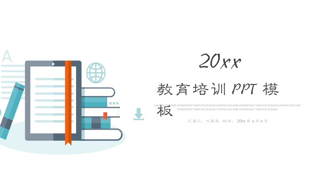 教育说课(567)