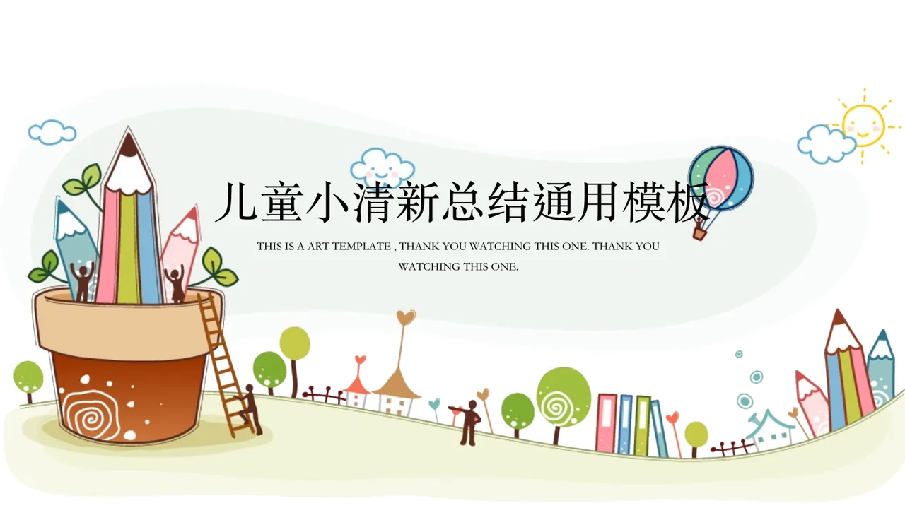 教育说课(232) 预览
