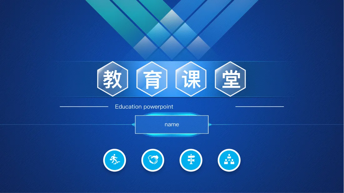教育说课(699) 预览