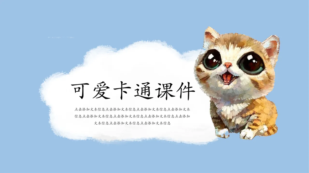 教育说课(458) 预览