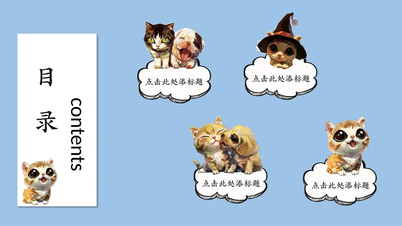 PPT幻灯片 2