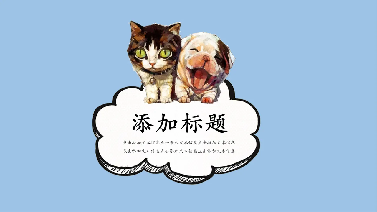 PPT幻灯片 3