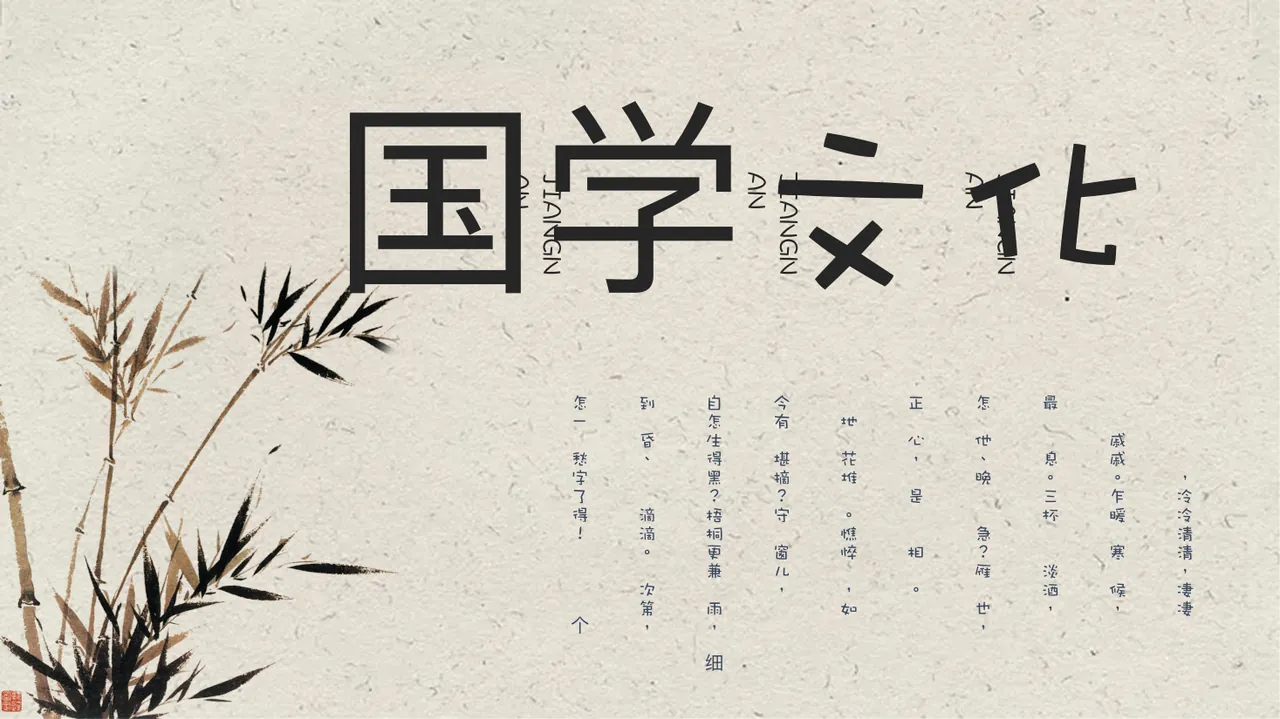 教育说课(502) 预览