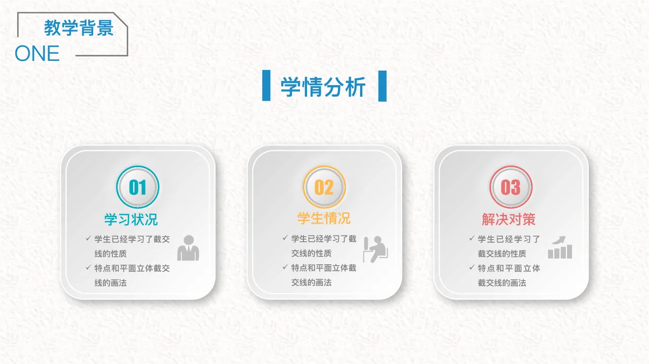 PPT幻灯片 5