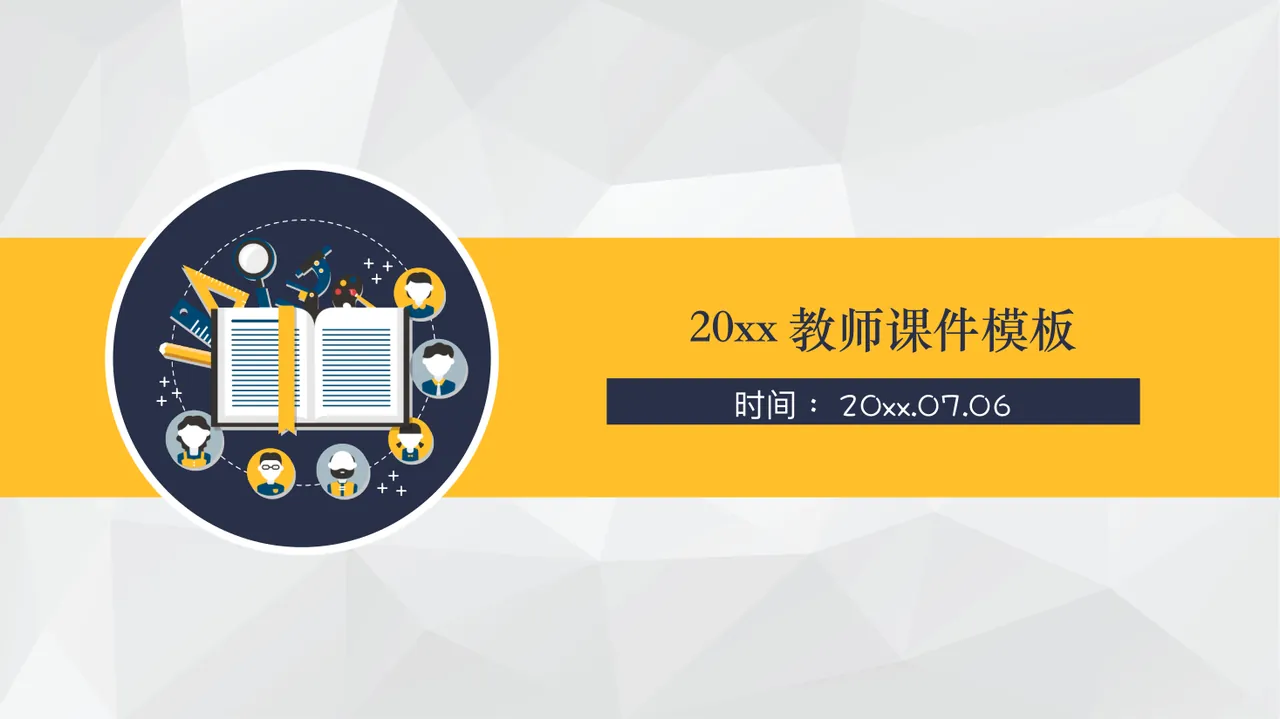 教育说课(530)