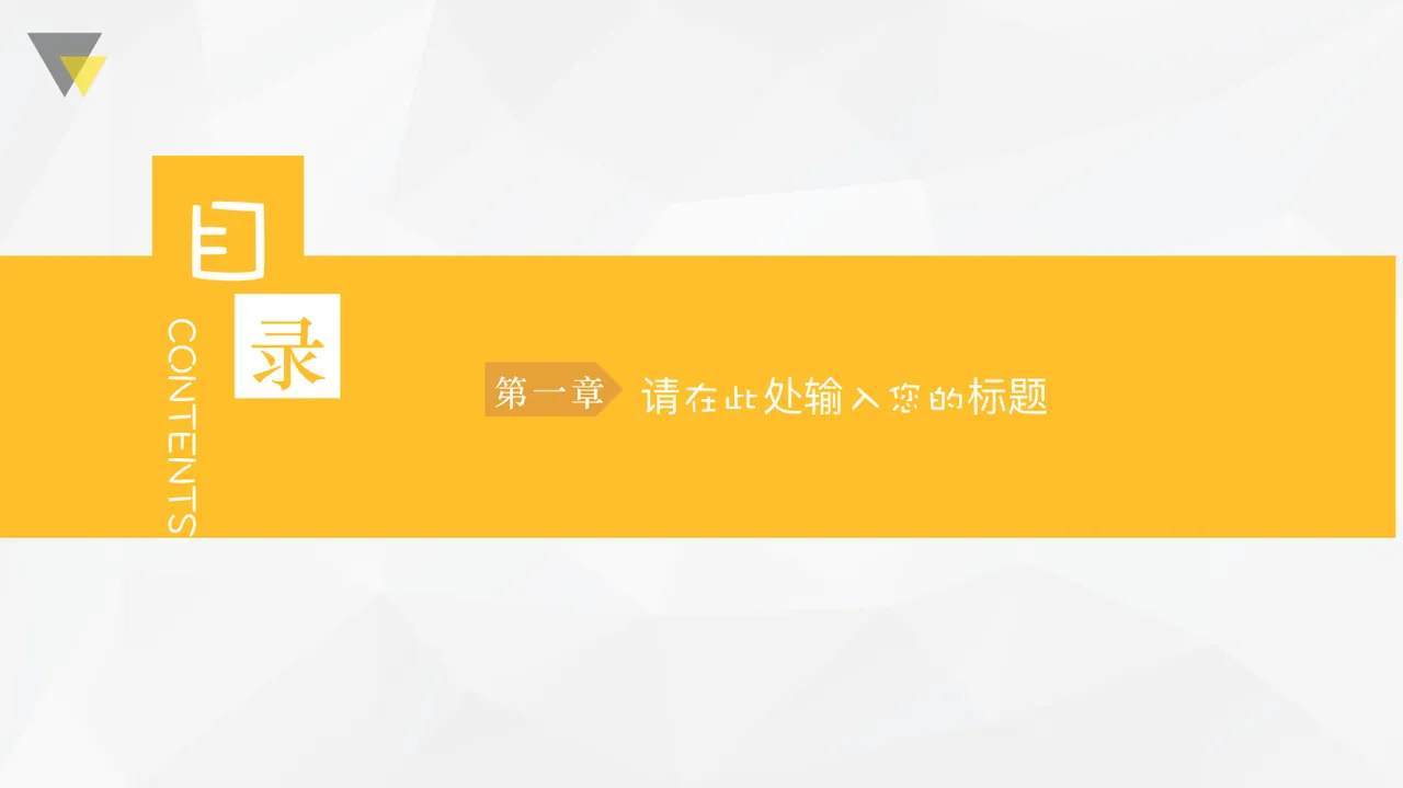 PPT幻灯片 3