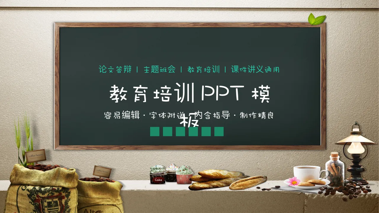教育说课(201) 预览