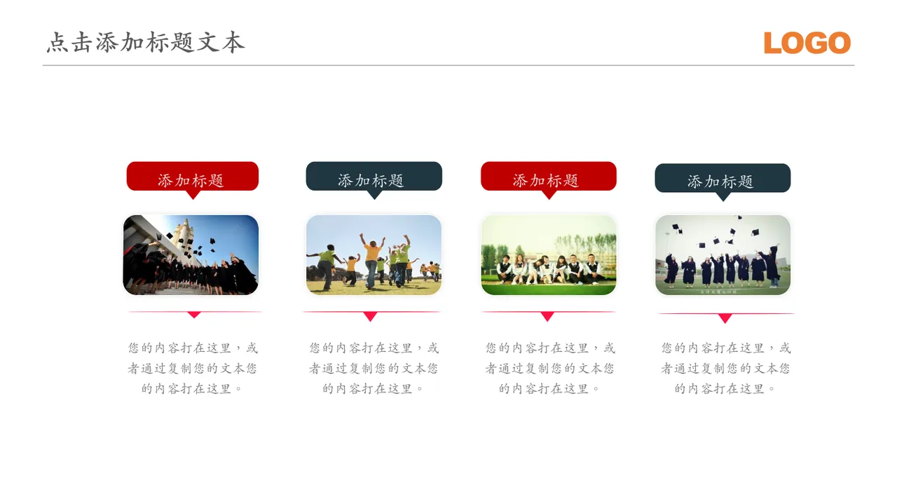 PPT幻灯片 3
