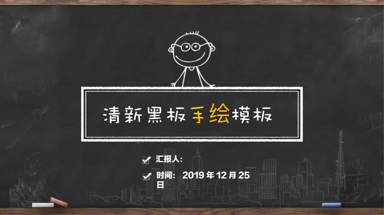 教育说课(123) 预览