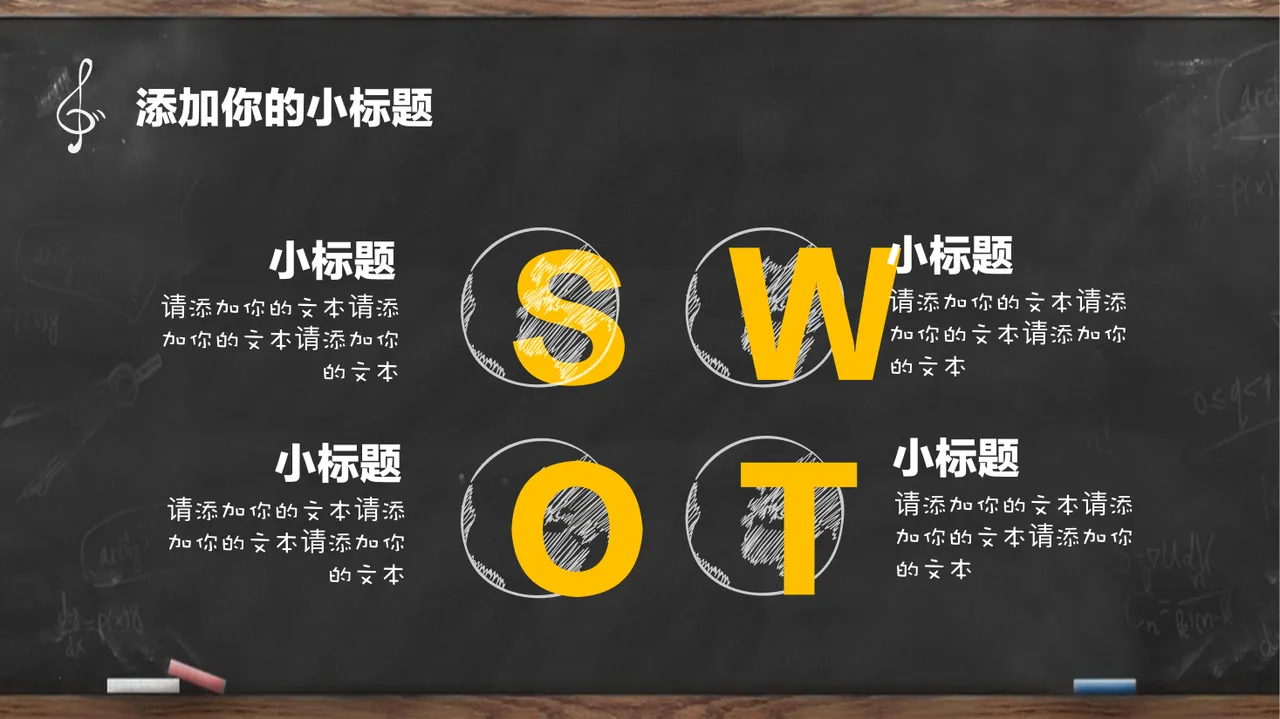 PPT幻灯片 4