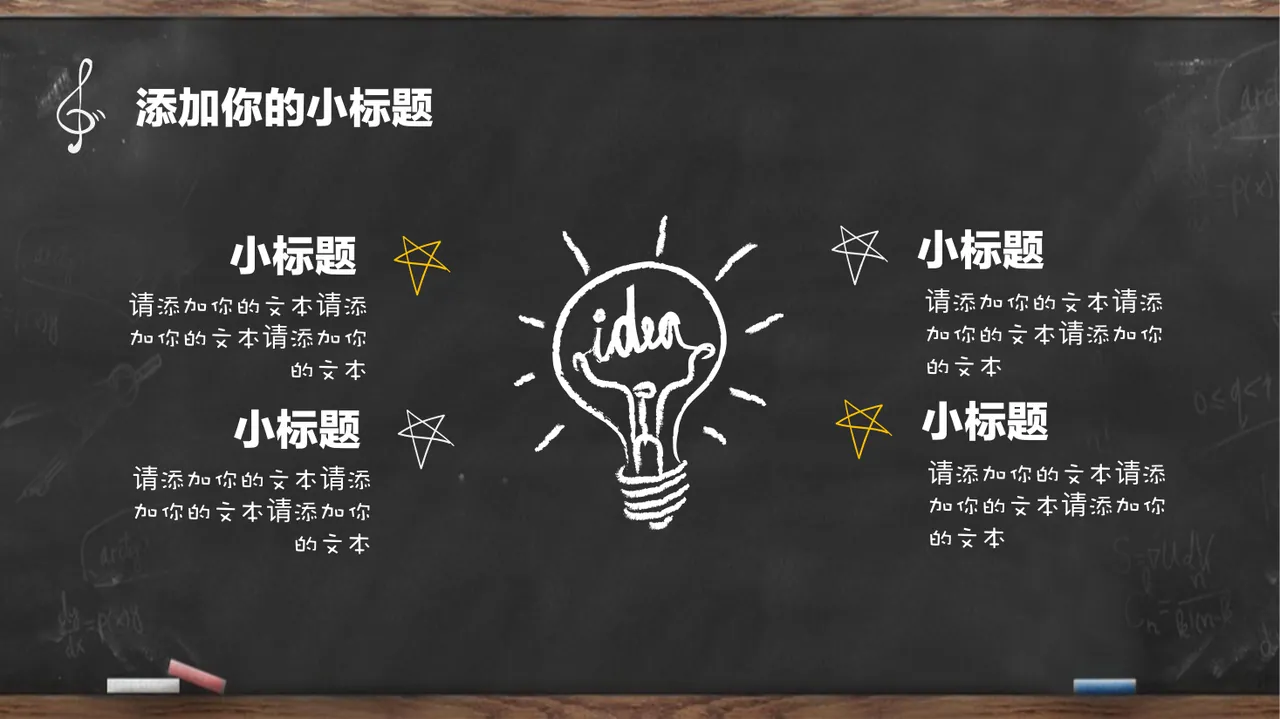 PPT幻灯片 5