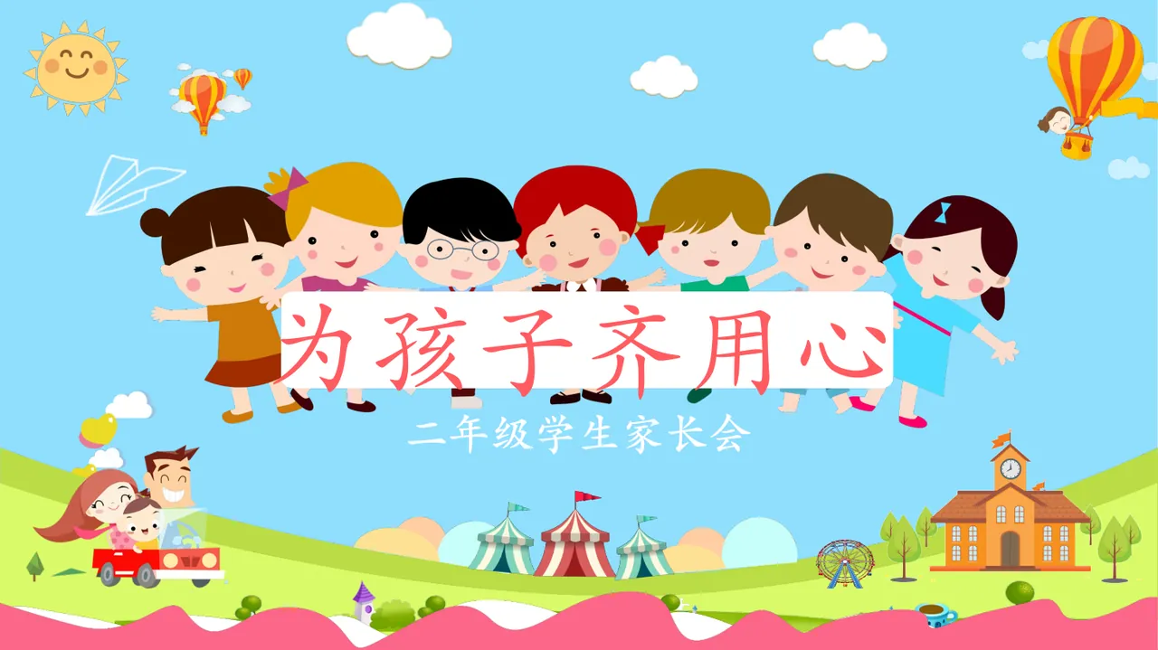 期中家长会 (3)_4 预览