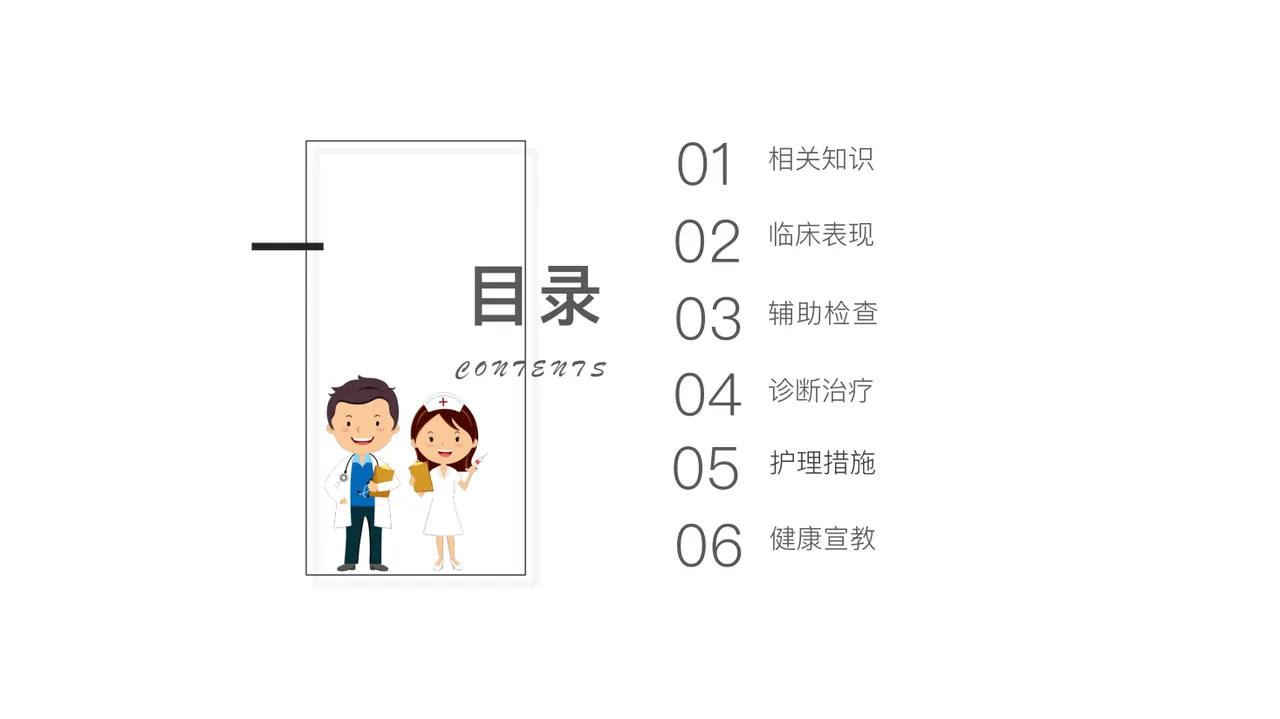PPT幻灯片 2