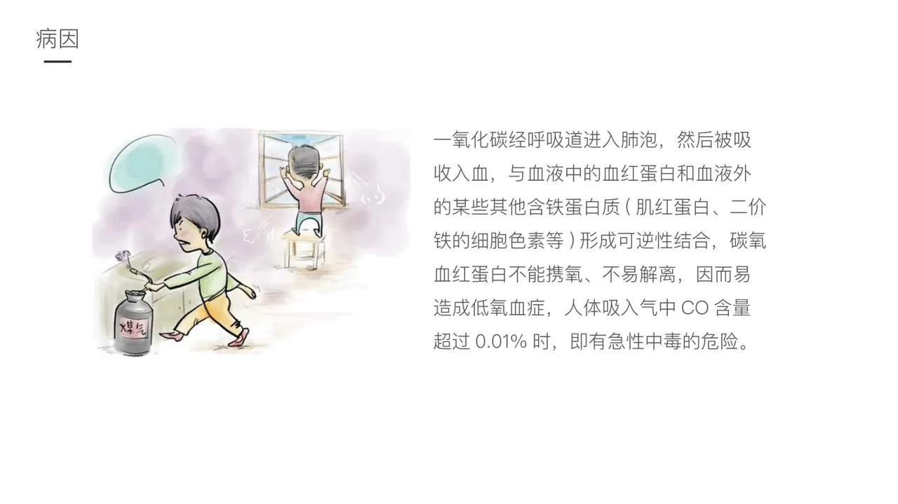 PPT幻灯片 5