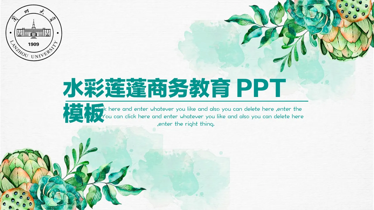 教育说课(172) 预览