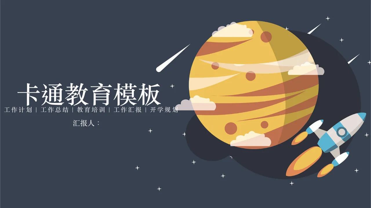 教育说课(224) 预览