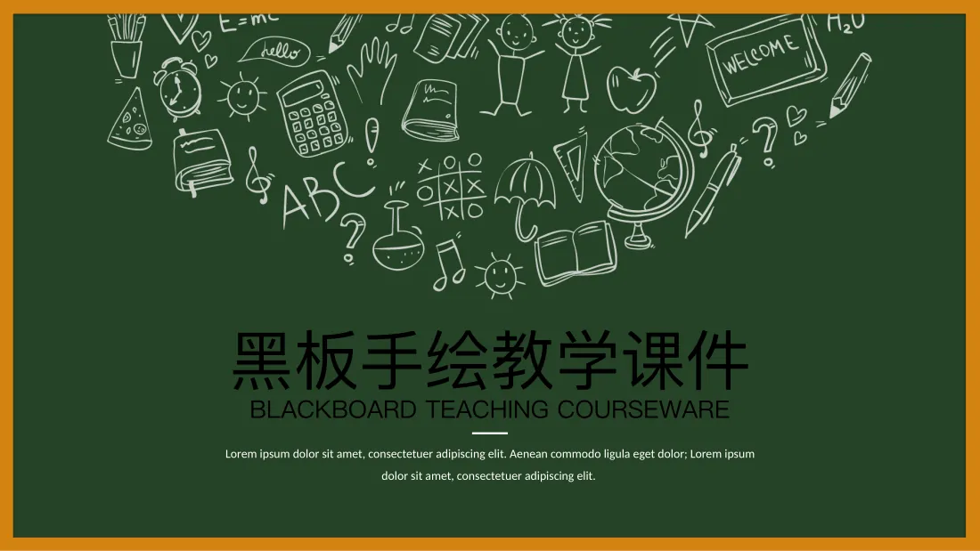 教育说课(269) 预览