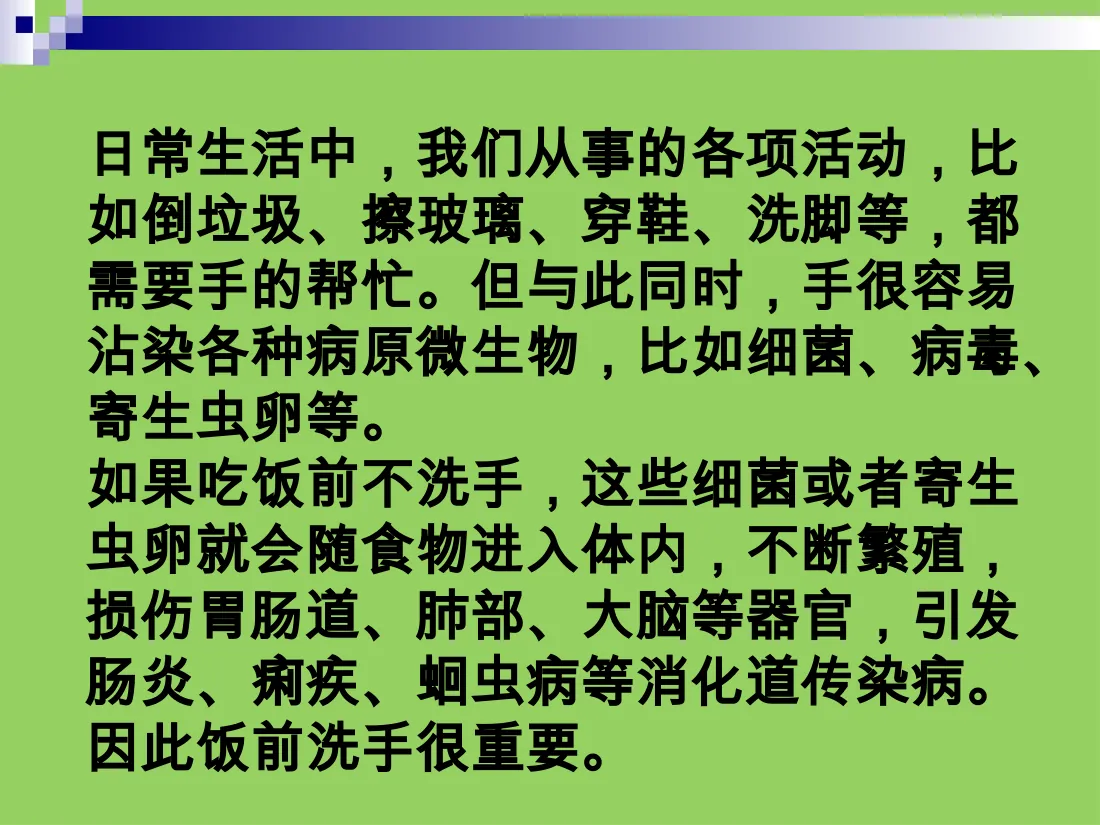 PPT幻灯片 6