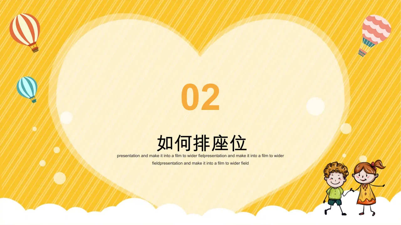 PPT幻灯片 6