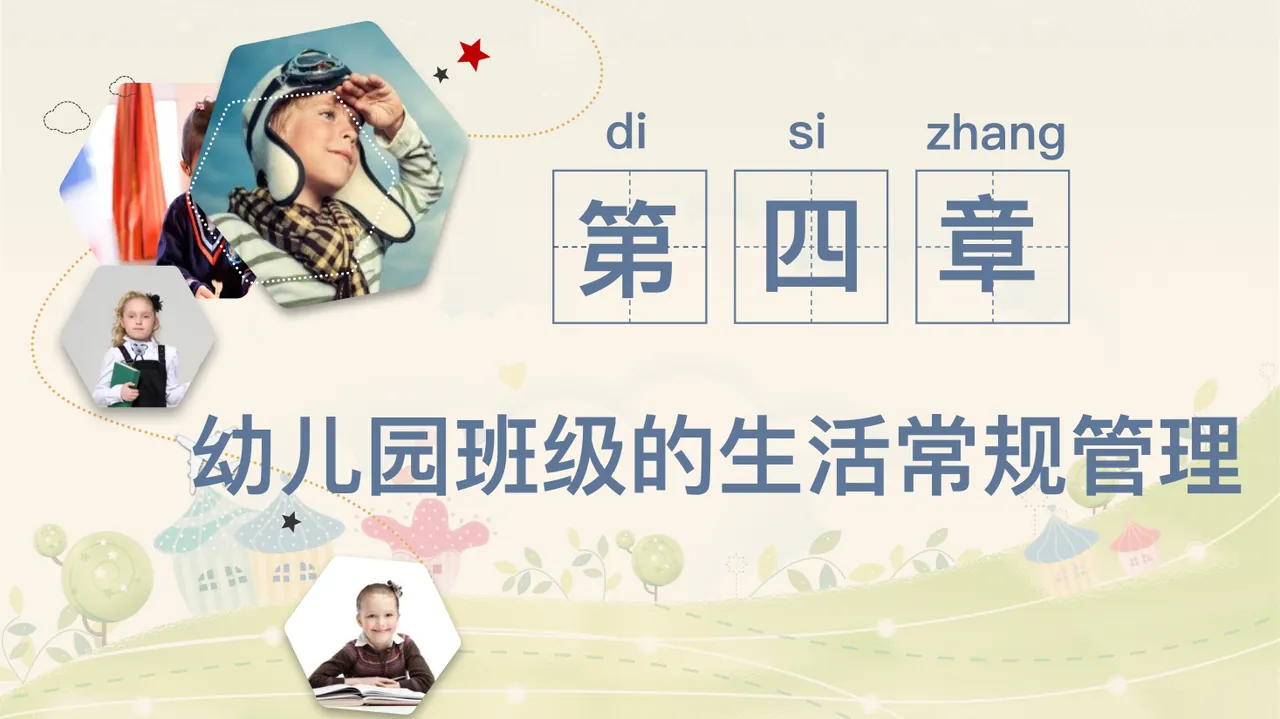 PPT幻灯片 2