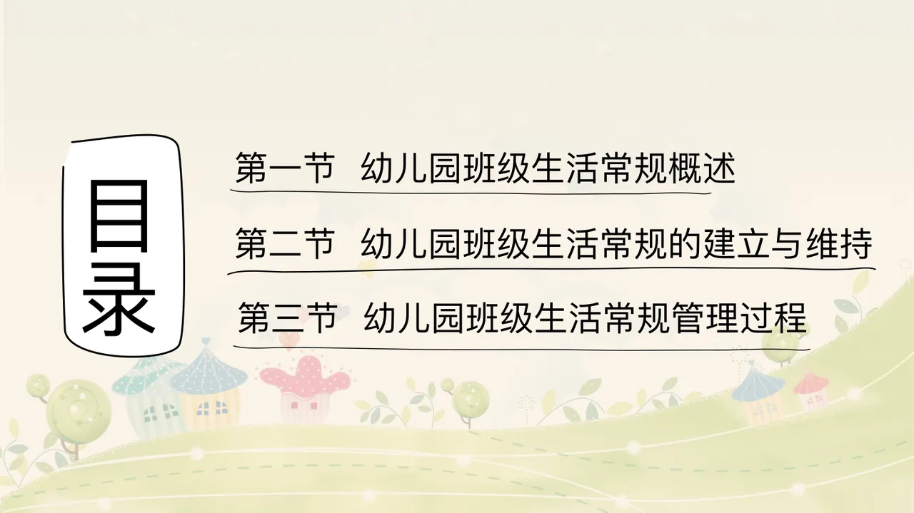 PPT幻灯片 5