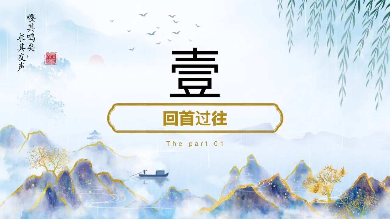 2026年春季开学新学期班主任家长会主题课件 第3页