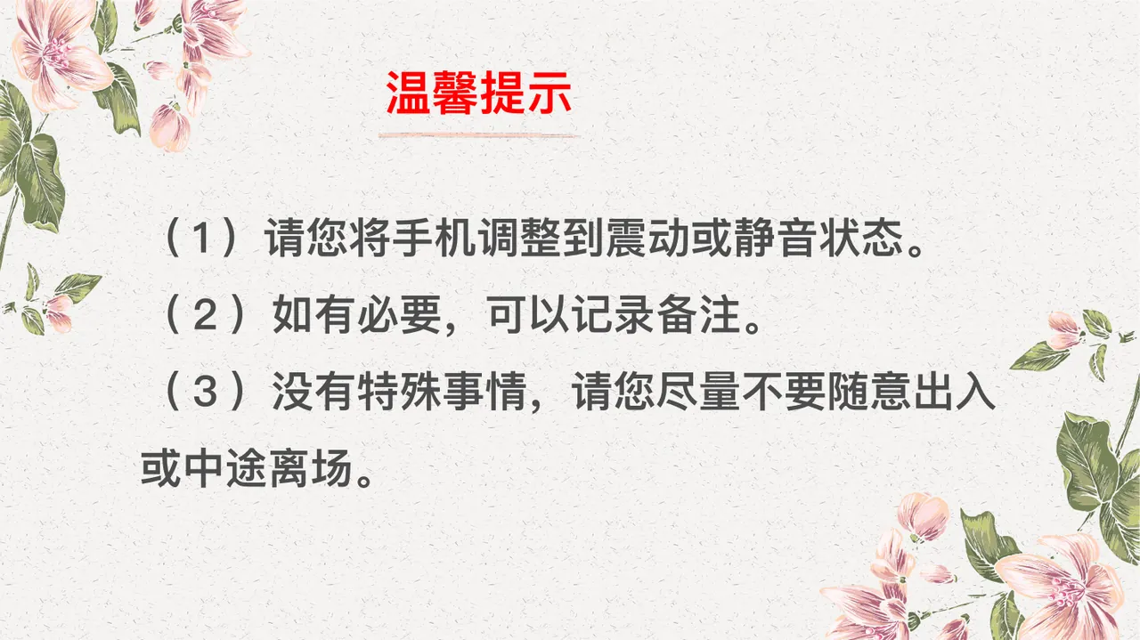 PPT幻灯片 2