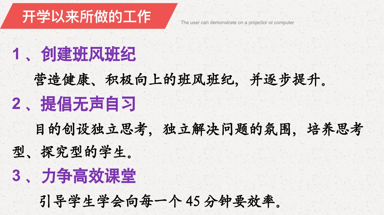PPT幻灯片 5