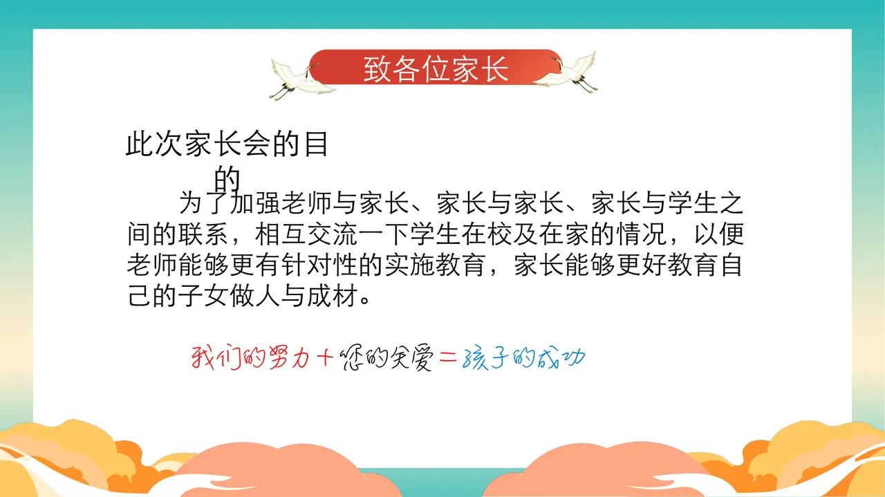 PPT幻灯片 4