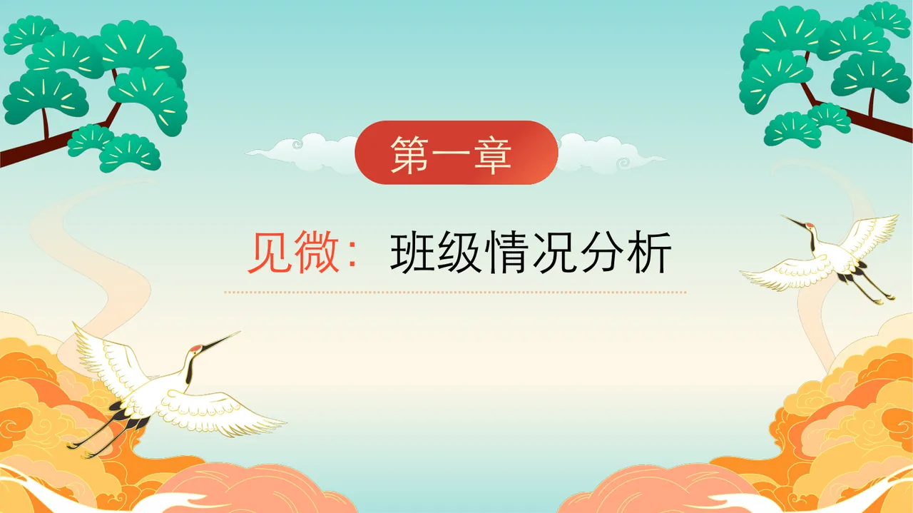 PPT幻灯片 5