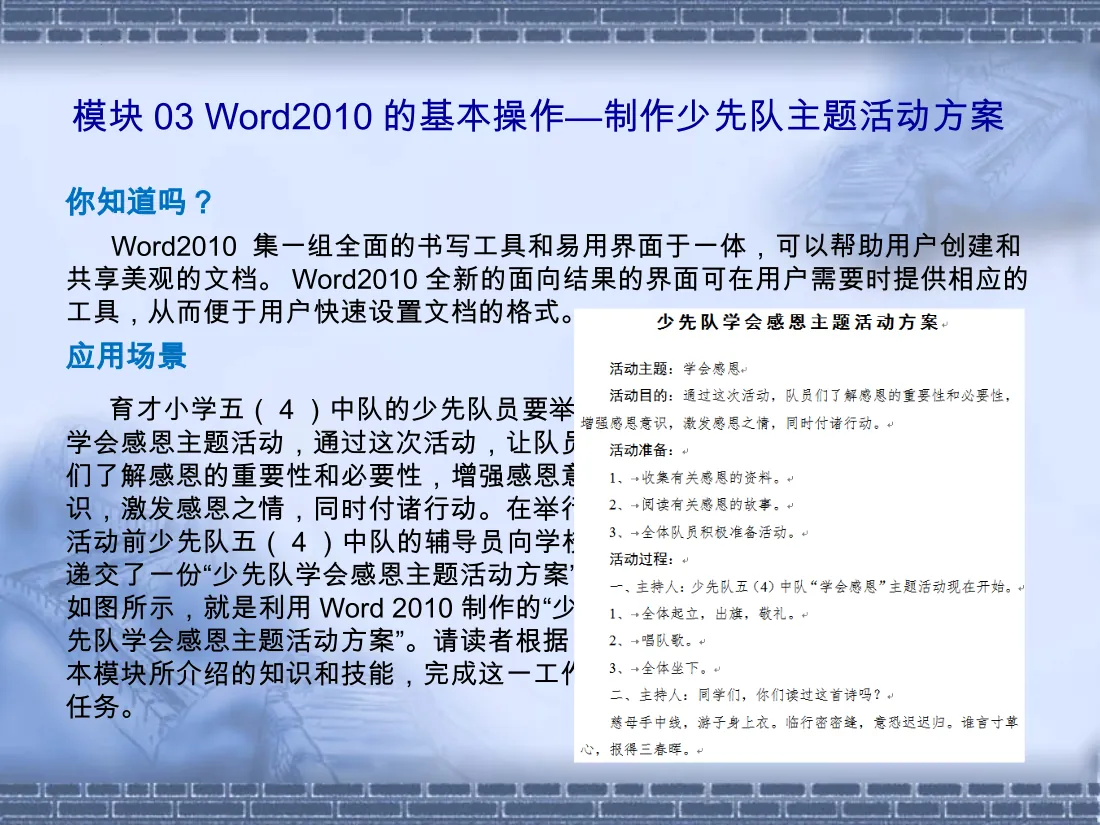 PPT幻灯片 2