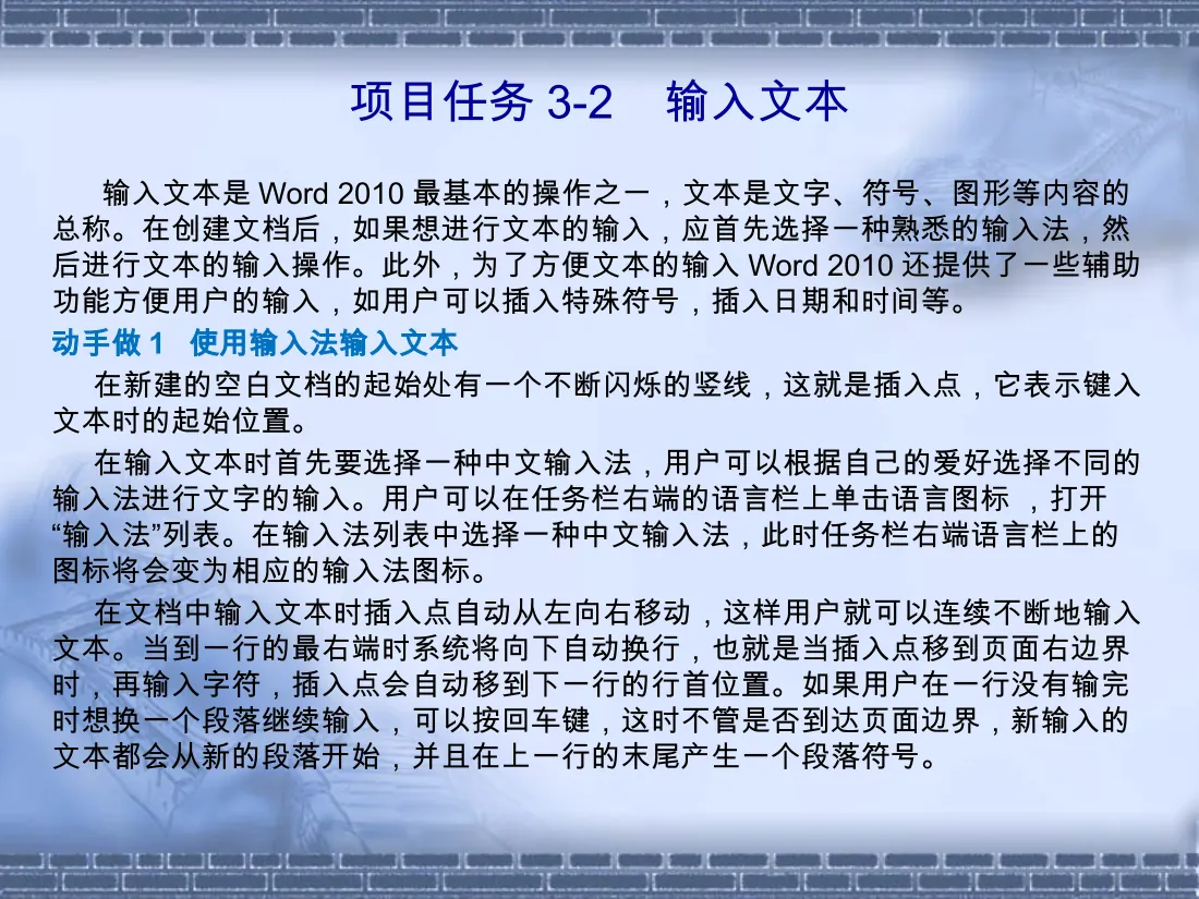 PPT幻灯片 5