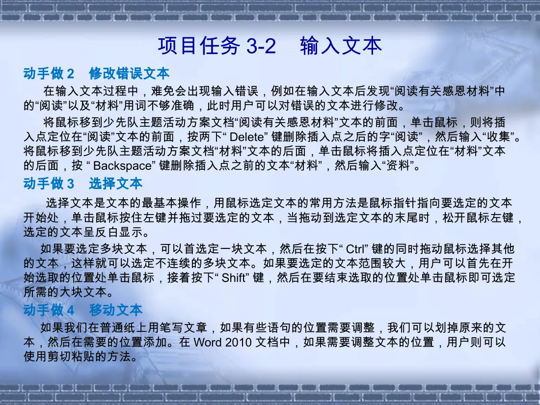 PPT幻灯片 6