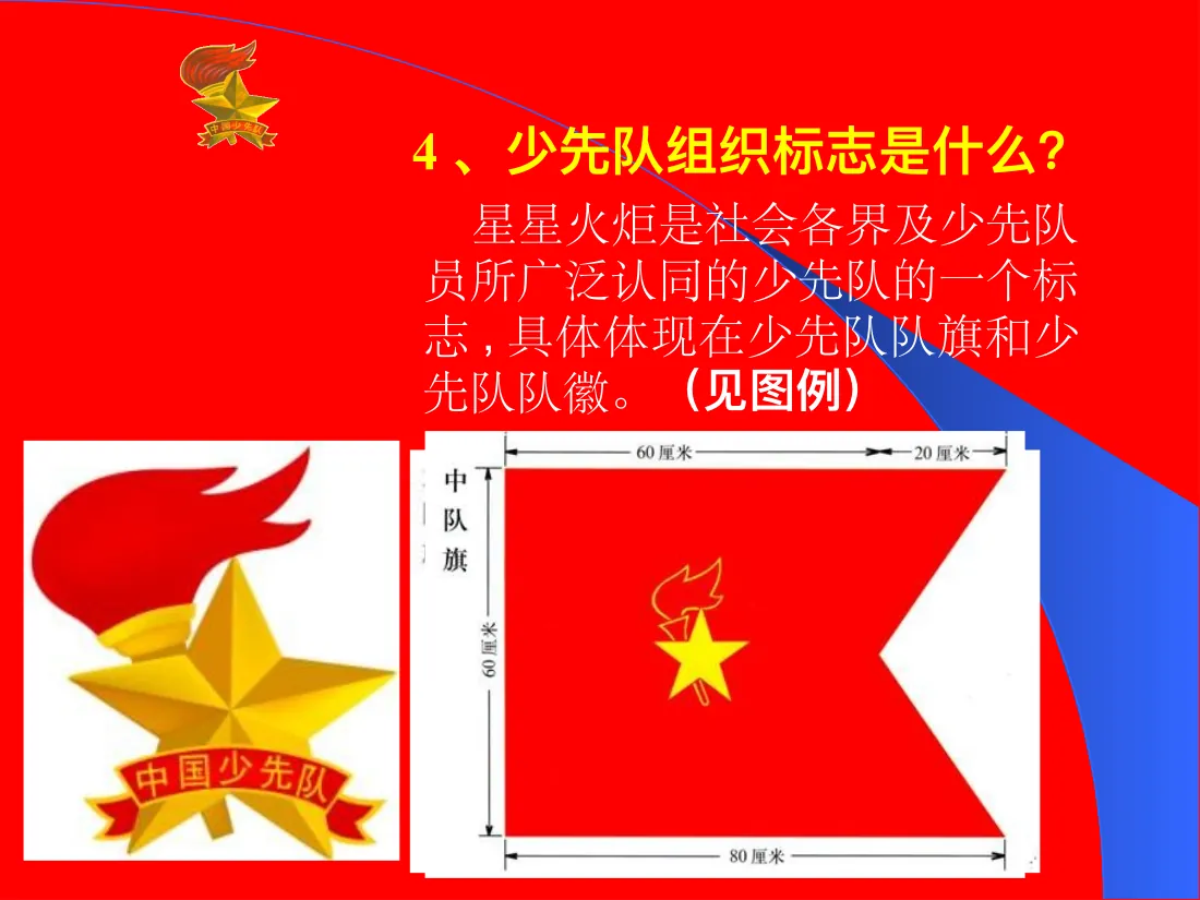 PPT幻灯片 5