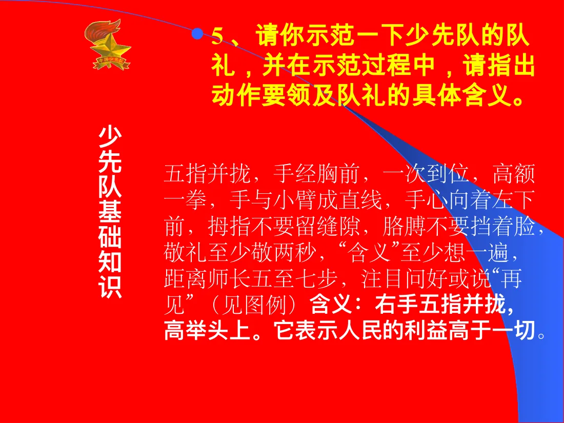 PPT幻灯片 6