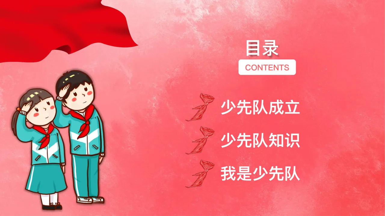 PPT幻灯片 2