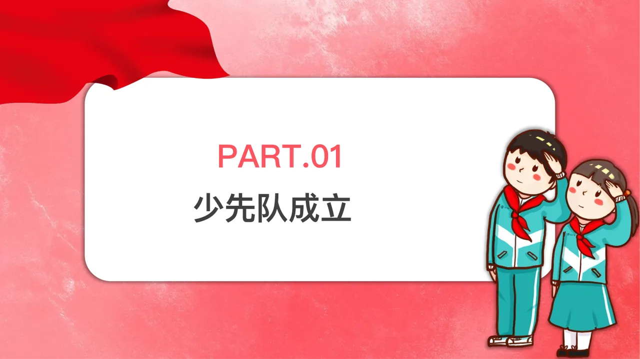 PPT幻灯片 3