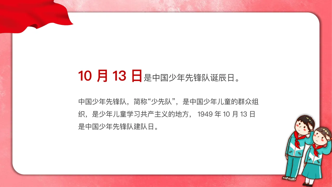 PPT幻灯片 4