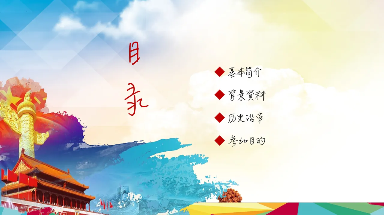 河南少先队优质课 少年强，中国强 一颗红心向着党（课件）小学综合实践活动通用版 第4页